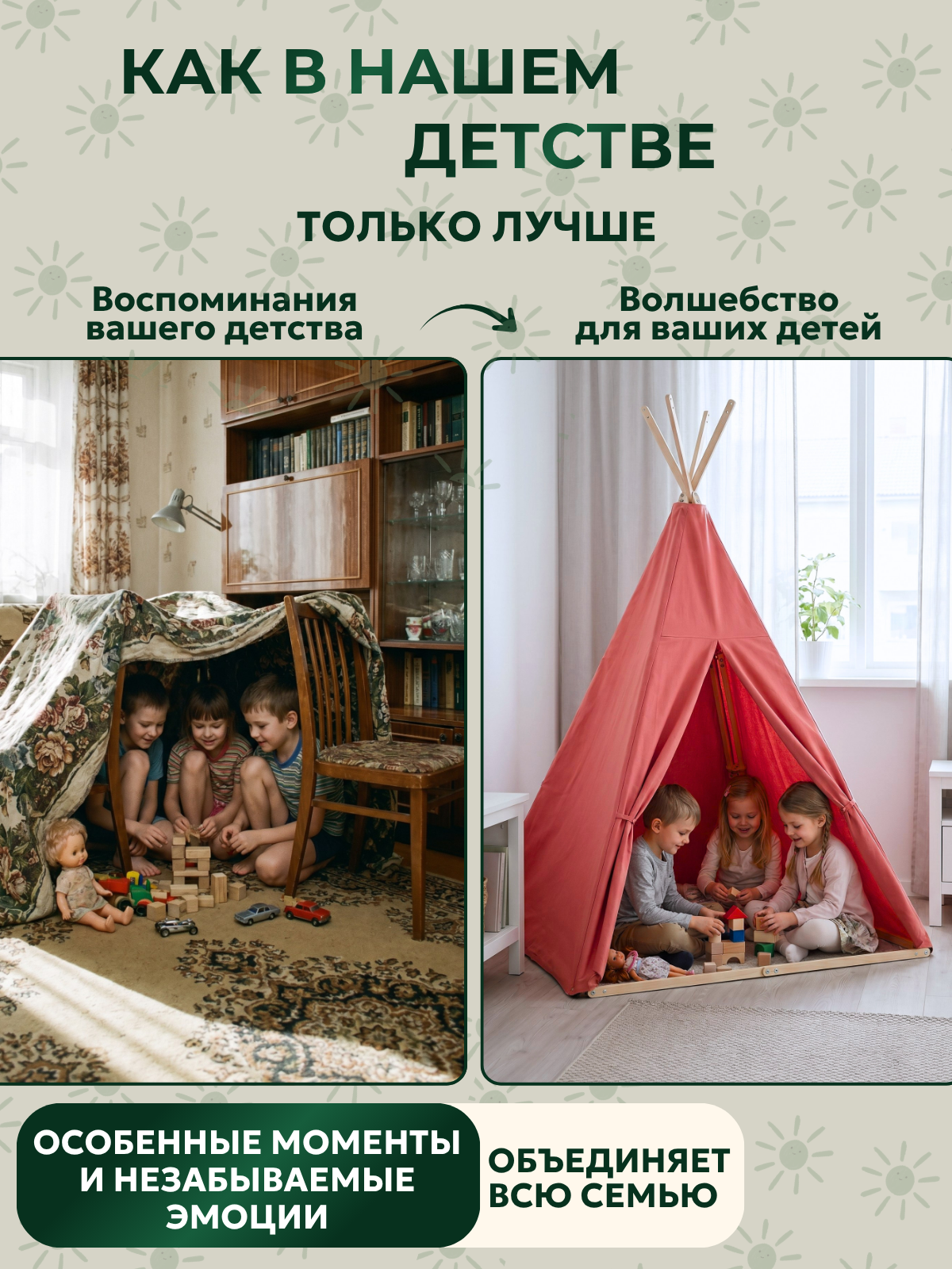 Дети играют в Домиксы